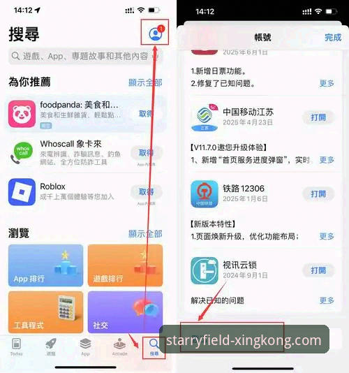 如何安全下载星空体育客户端下载手机版？新手必看的完整指南