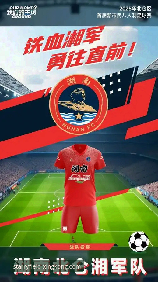 星空体育最新版APP详解：官方正版下载与核心优势介绍