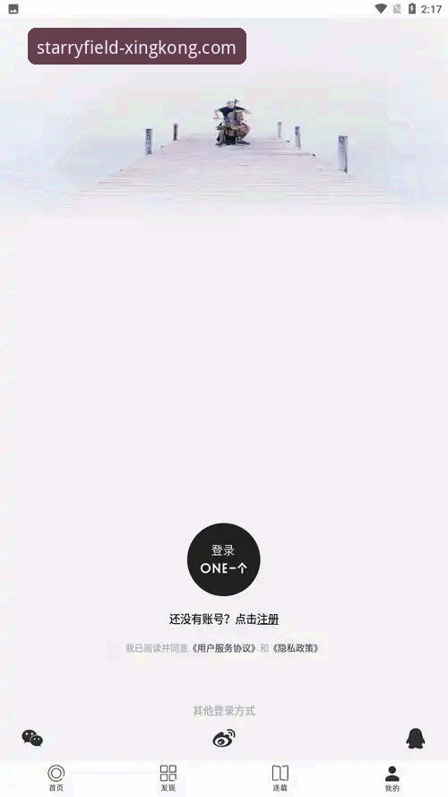 星空体育怎么下载教程 星空体育怎么下载教程?新手必看的官方正版APP安装全流程